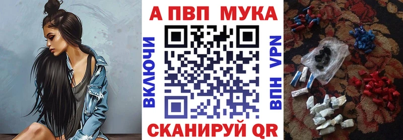 маркетплейс состав  Верхнеуральск  Альфа ПВП кристаллы 