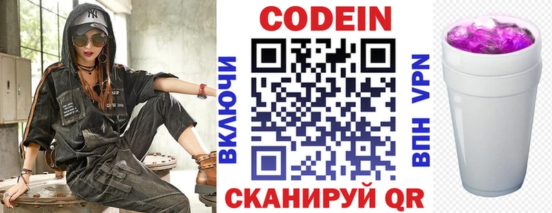 Кодеин напиток Lean (лин)  кракен онион  Верхнеуральск 