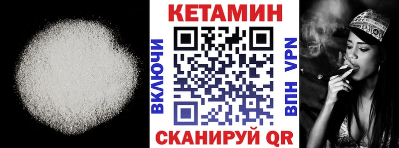 КЕТАМИН VHQ  Верхнеуральск 