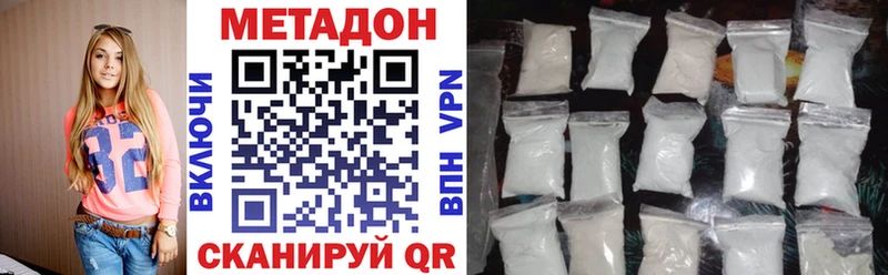 Метадон белоснежный  Верхнеуральск 